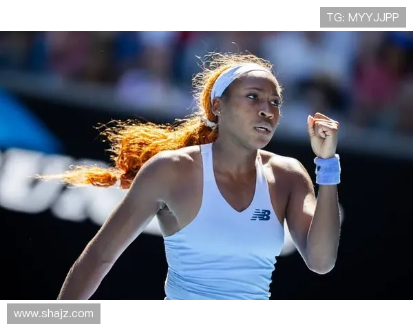 高芙闯入2026澳网女16强