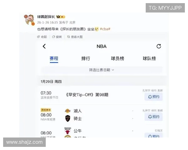 杨鸣离职后亮相解说NBA杯赛